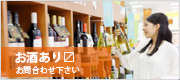 お酒