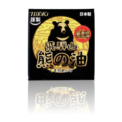 HiToki 飛騨山　熊の油 20g